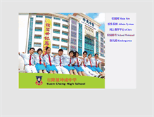 Tablet Screenshot of kuencheng.edu.my